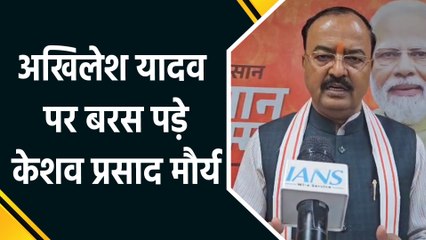 UP के डिप्टी सीएम Keshav Prasad Maurya ने बोला Akhilesh Yadav पर हमला