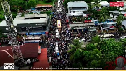 വി.എസിന്റെ ഭൗതിക ദേഹം വഹിച്ചുള്ള വിലാപയാത്ര വേലിക്കകത്ത് വീട്ടില്‍ നിന്നും DC ഓഫീസിലേക്ക്