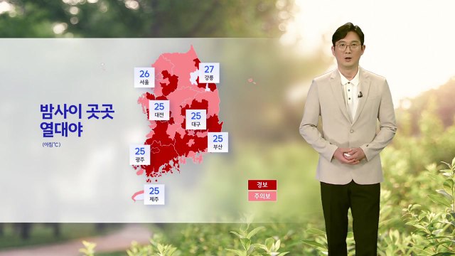 [날씨] 밤사이 곳곳 열대야...내일도 찜통더위 계속 / YTN
