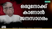 അവസാനമായി ആലപ്പുഴ ഡിസിയിലേക്ക് വി.എസ്