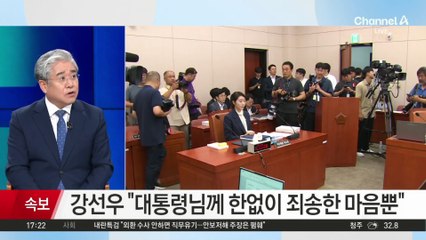 무너진 ‘현역 불패’…강선우, 지명 한 달 만에 자진 사퇴