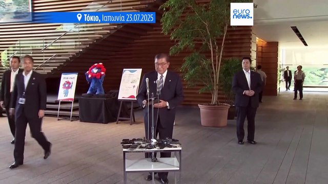 ΗΠΑ: Ο Τραμπ ανακοίνωσε συμφωνία με την Ιαπωνία για το εμπόριο με δασμούς 15%