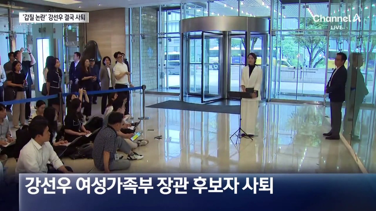 강선우, 결국 사퇴…민심 악화 벽 못 넘었다