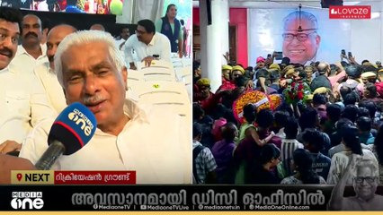 അവസാനമായി ഡിസി ഓഫീസിൽ; വിട പറയാൻ നാട്