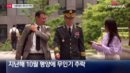 [단독]“삐라용 개조 드론 추락” 보고에도 무인기 투입