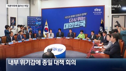 강선우 감싸던 여당도 결국 못 버텼다