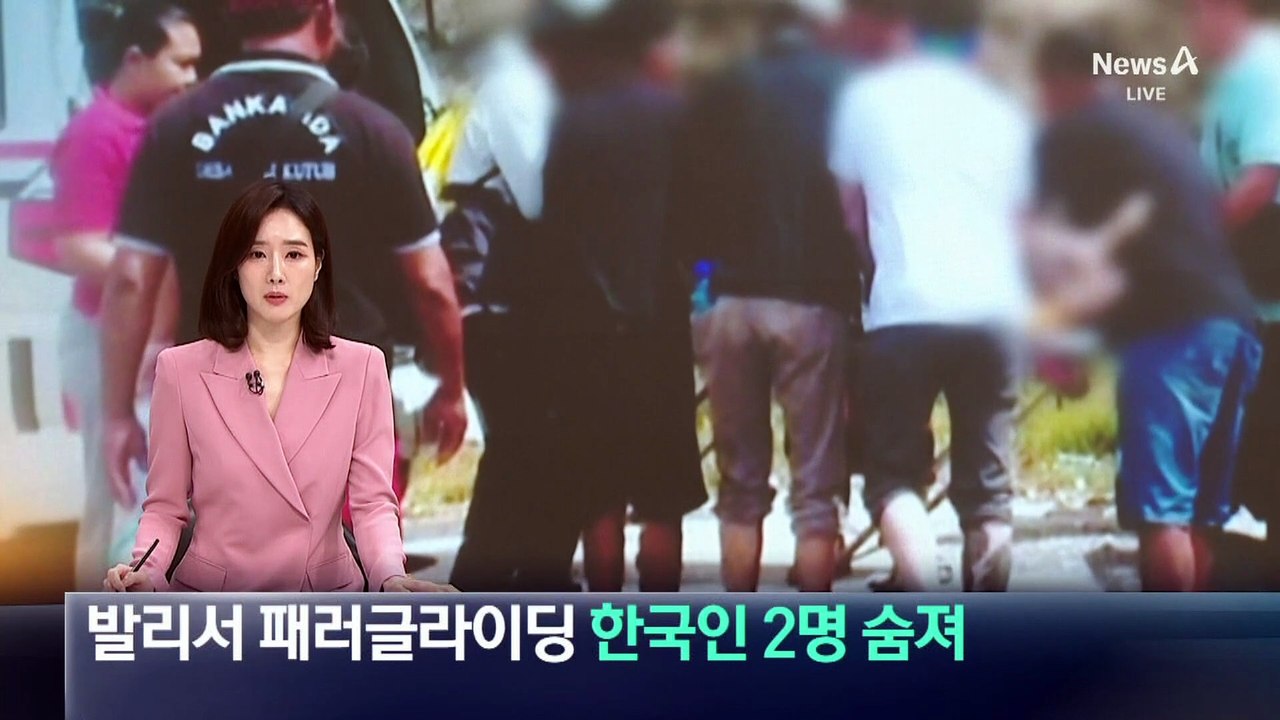 발리서 패러글라이딩 사고…한국인 2명 추락사