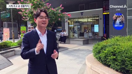 스마트워치에 순금까지…이동통신사 4차 대전