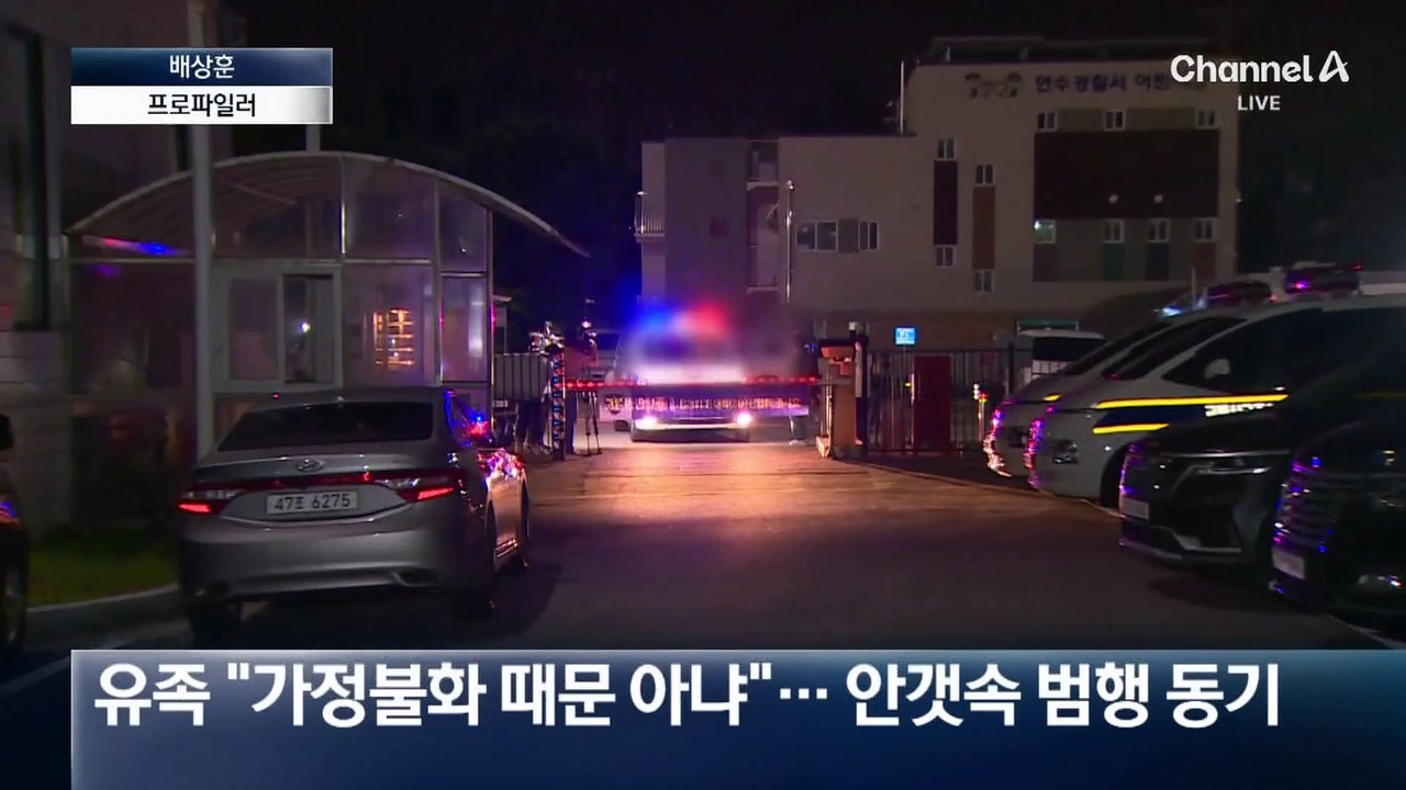 [인터뷰]“총격 직후 감정에 가족 전체 노렸을 수도”…추가 살해 의도?