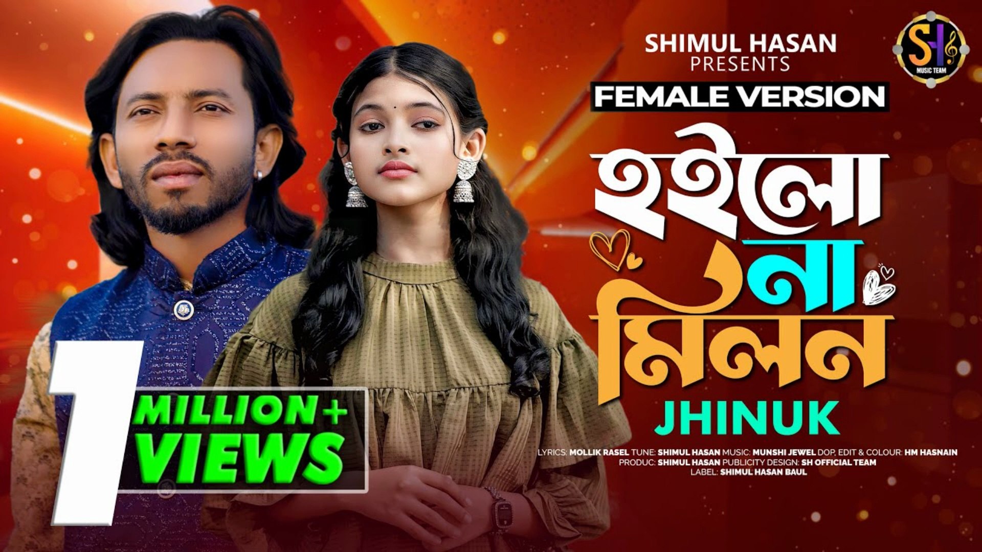 ⁣Hoilo Na Milan | হইলো না মিলন | Bangla Sad Love Song 2025 💔