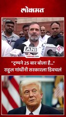 संसदेत ऑपरेशन सिंदूरवरुन राहुल गांधींनी सरकारला कसं घेरलं?