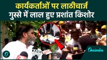 Prashant Kishor के कार्यकर्ताओं से Police की झड़प, लाठीचार्ज, घायल हुए कार्यकर्ता | #Shorts