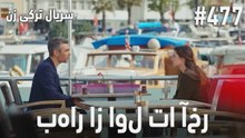 بهار از اول تا آخر 477 - زن