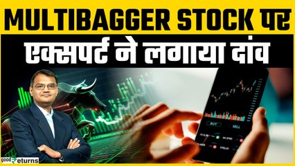 Kamaiwale Share: Multibagger Stock में अभी और आएगी तेजी, क्या आपने किया निवेश? | Goodreturns