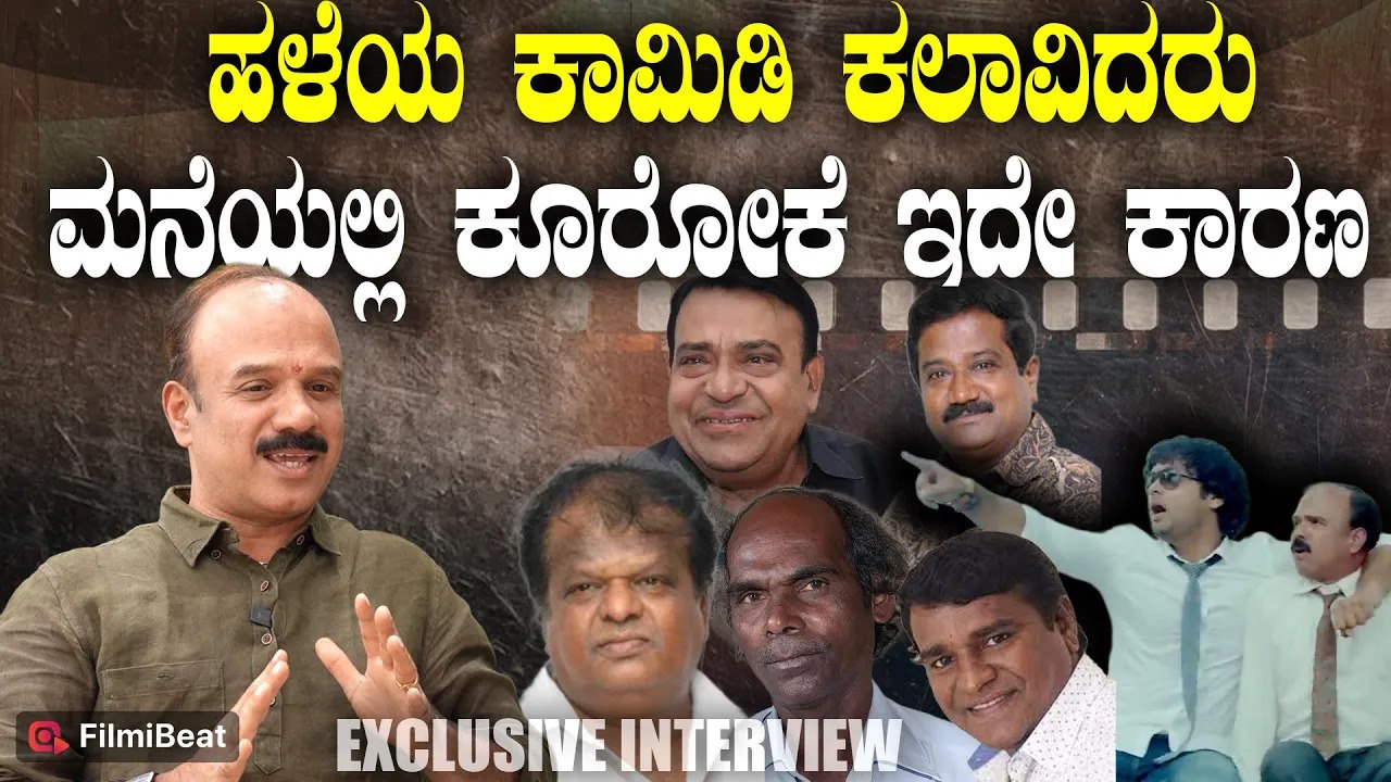 Kothalavadi ಸಿನಿಮಾದಲ್ಲಿ ನನ್ನದು ಬತ್ತಿ ಇಡುವ ಪಾತ್ರ | Raghu Ramanakoppa
