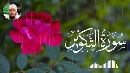 081 Surah At-Takwir | سورة التكوير | Beautiful Recitation | Quran Tilawat #SurahAtTakwir #سورة_التكوير #QuranTilawat #UsmanOfficial #BeautifulRecitation #EmotionalTilawat #IslamicVideo #Tilawat #QuranRecitation #SurahTilawat