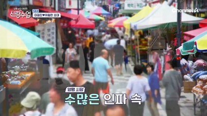 ♨중년미 뿜뿜♨ 양평을 밝히러 온 비주얼 멤버들(?) 형들 맞이 이정진의 시장 장보기