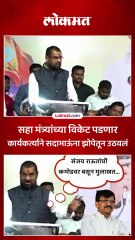 कलियुगातला संजय म्हणत सदाभाऊंची संजय राऊतांवर टीका