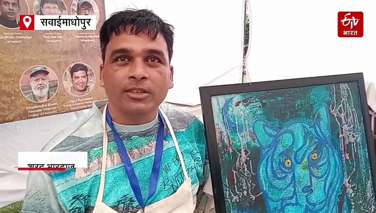 रणथंभौर में अंतरराष्ट्रीय चित्रकला शिविर, कलाकारों ने वन्यजीव संरक्षण का दिया संदेश