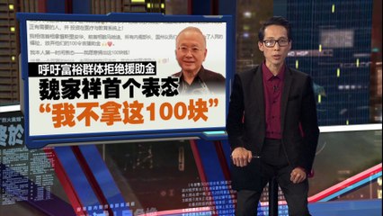 100令吉援助激发乘数效应，预计带来74亿马币经济增长💰