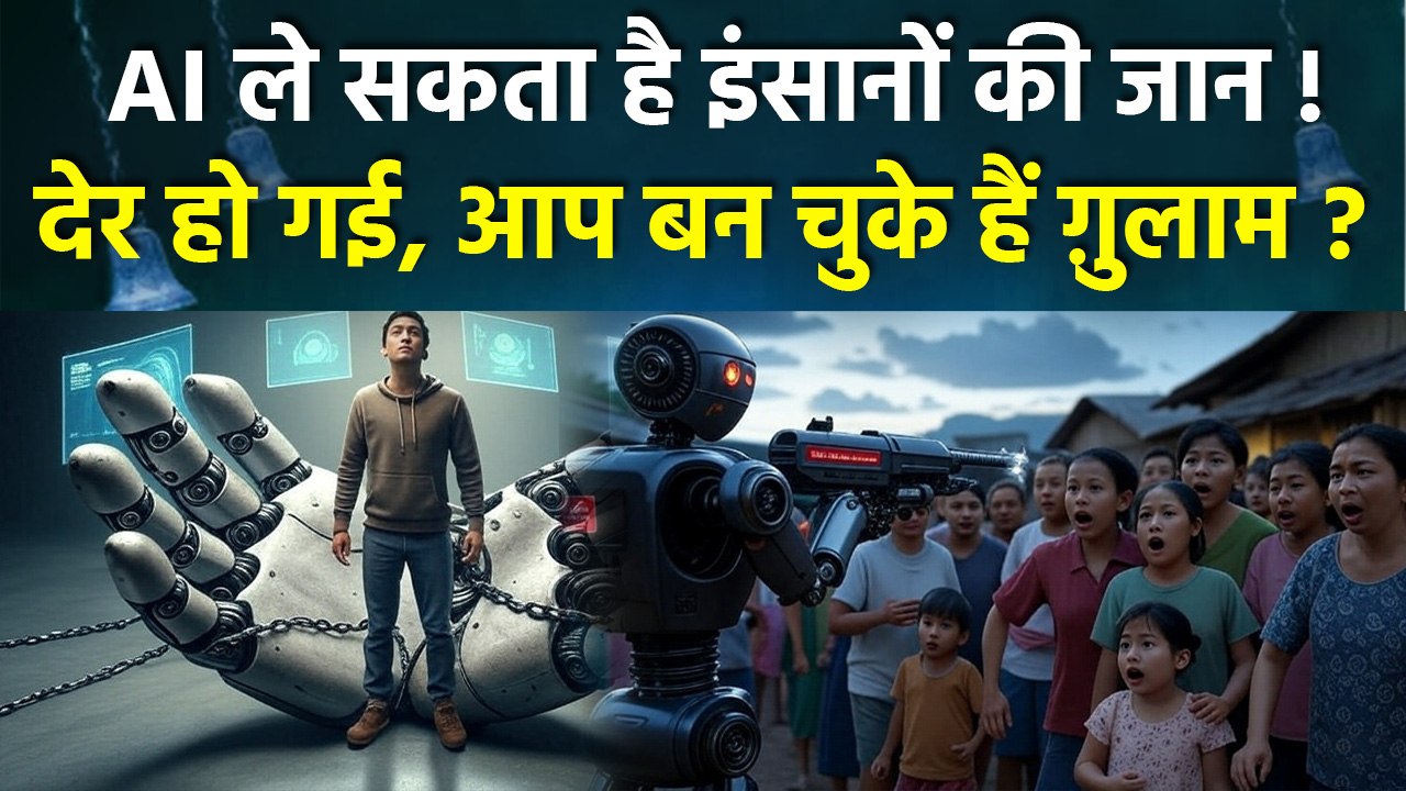 AI Can Destroy Humans: AI Godfather Shocking Warning On Killer Robots, Deepfake And Mind Control