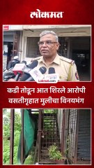 नागपुरात भरदिवसा ५८ वर्षीय महिलेची हत्या, धक्कादायक हत्याकांड