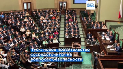 Премьер-министр Польши Дональд Туск представил обновленный состав правительства