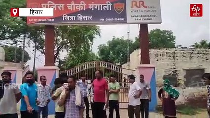 हिसार में पुलिस कस्टडी में युवक की संदिग्ध मौत, गुस्साए ग्रामीणों ने चौकी पर ताला जड़ा, जांच की मांग