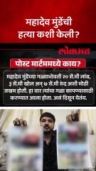 महादेव मुंडेंना हालहाल करुन मारलं shorts