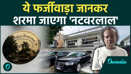 Ghaziabad: Fake Embassy बनाकर शख्स ने लगाया कईयों को चूना, खुद को बताया 3 देशों का Ambassador