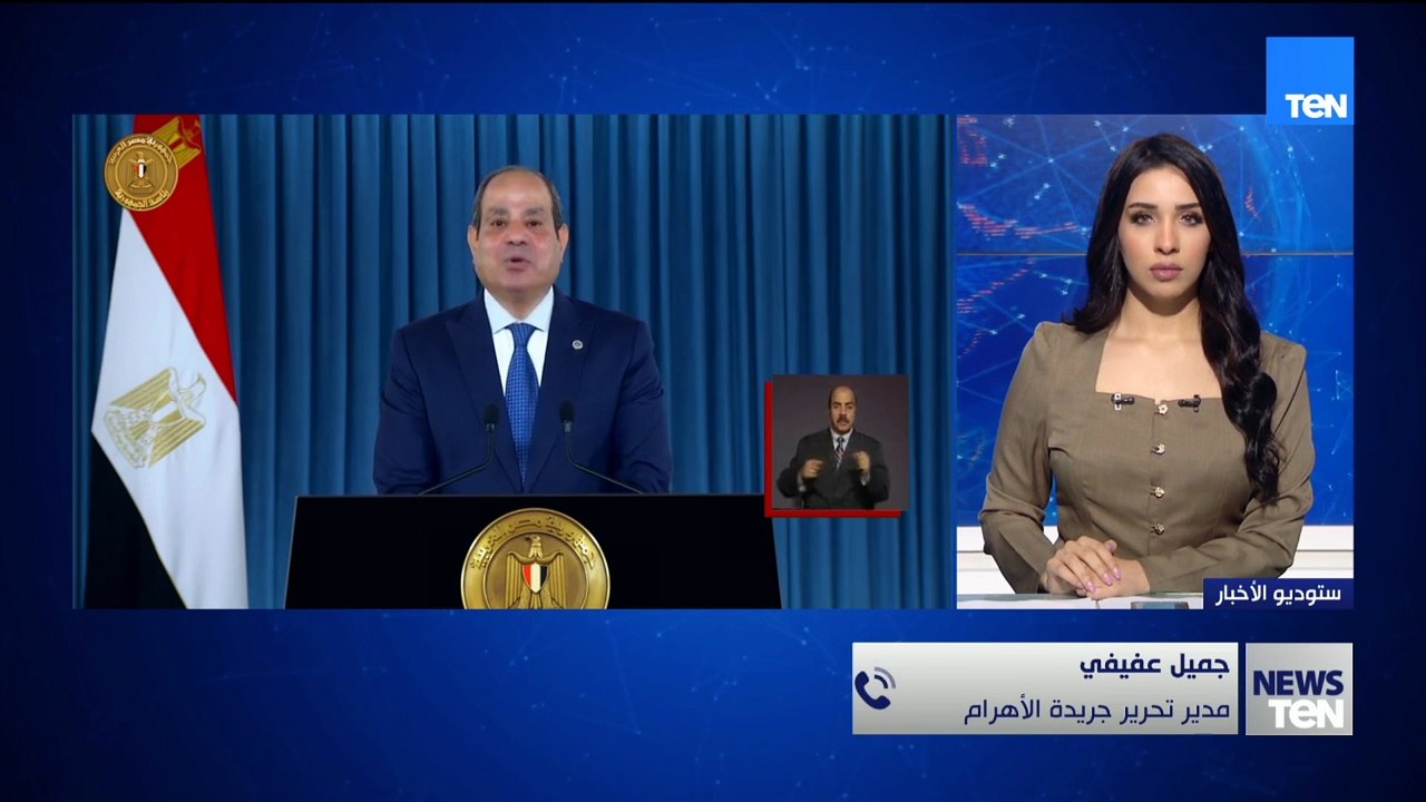 قراءة مع جميل عفيفي حول أهم رسائل الرئيس السيسي خلال كلمته اليوم بمناسبة ذكرى ثورة 23 يوليو