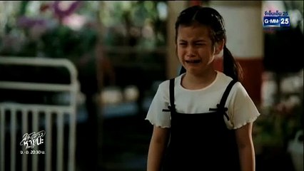 น้องสาวหายนะ ตอนที่ 8 (EP.8) วันที่ 22 กรกฏาคม 2568