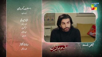 Ism e Yaraan Episode 24_Promo_-_24_July_2025_at_09_PM_-_HUM_TV(360p)