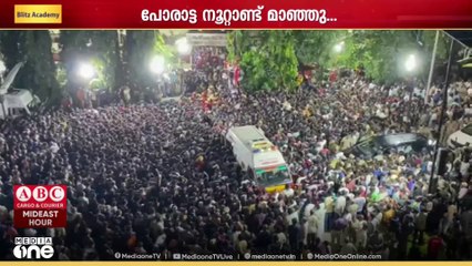 സമരസരപ്പെടാത്ത വിപ്ലവ നേതാവിന് വിട; വിഎസ് കേരളത്തിന് നൽകിയത് നൂറിരട്ടിയായി തിരിച്ചുനൽകി മലയാളികൾ