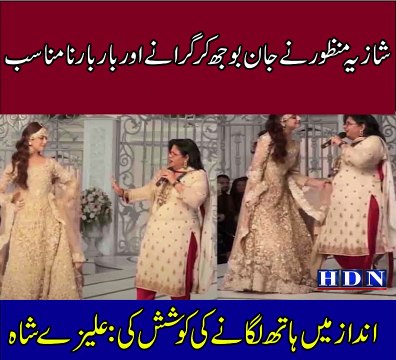 Alizeh Shah Accuses Shazia Manzoor of Deliberately Causing Her Viral Ramp Fall