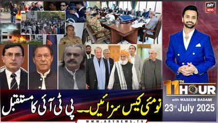11th Hour | Waseem Badami | ARY News | 23rd July 2025