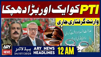ARY News 12 AM Prime Time Headlines || 24th July 2025 - PTI in Big Trouble - Latest News