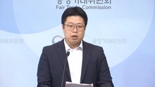 하도급업체 기술 유출 현대케피코, 과징금 4억 7천만 원 / YTN