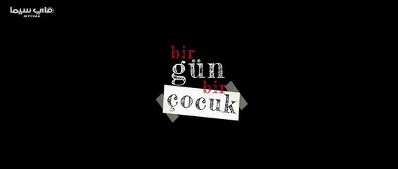 Once A KidOnce A Kid  مشاهدة فيلم تركي مترجم