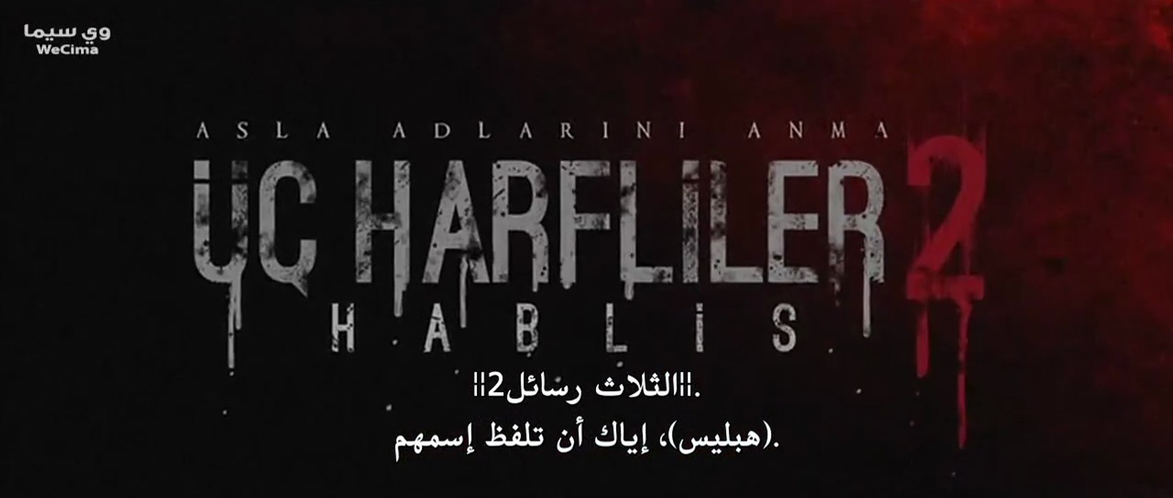 Uc Harfliler 2 2015 فيلم تركي مترجم