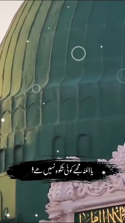 Beshak SubhanAllah Allah
