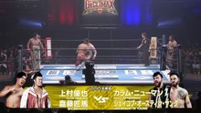 Shoma Kato & Yuya Uemura vs. Callum Newman & Jakob Austin Young: NJPW G1 Climax 35 Day 4 (7/23/2025)