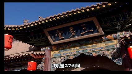 晋商 第六集: 深宅大院 1/ Shanxi Businessmen Episode 6:  Manors of the Merchant Elite Part 1