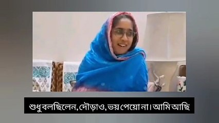 ২০ শিশুকে বাঁচিয়ে না ফেরার দেশে শিক্ষিকা মেহেরিন চৌধুরী Learning Time BD