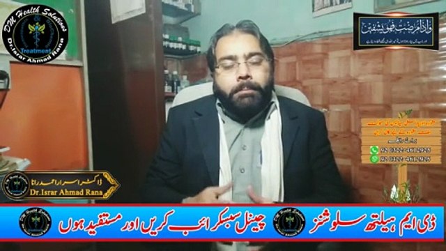 Hepatitis Kyo Hota Hai | Hepatitis Treatment in Hindi | jigar ki Garmi ka ilaj | DM Health Solutions | Dr Israr Ahmad Rana | #trending | #viral | #trends