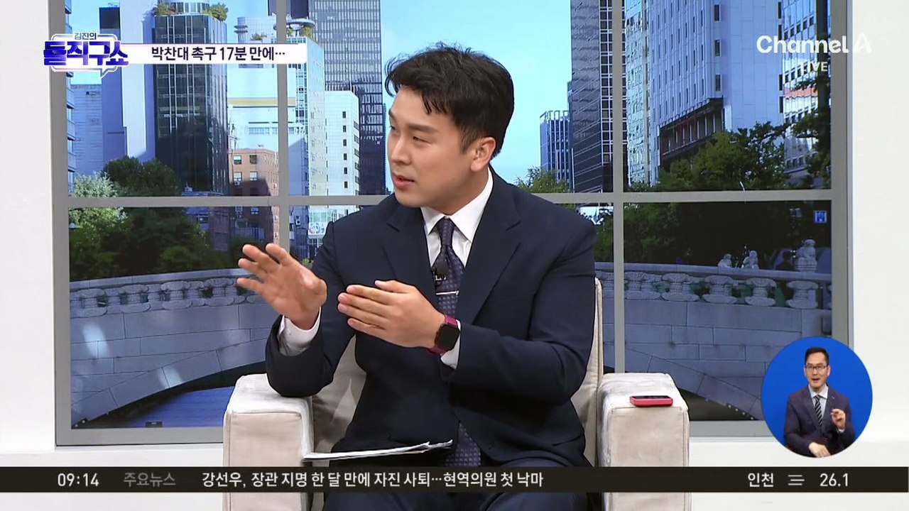 박찬대 결단 촉구 17분 만에 강선우 ‘자진 사퇴’