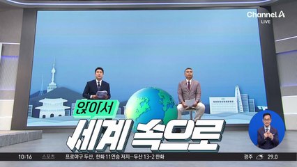 [앉아서 세계 속으로]日 시의원 된 ‘민폐 유튜버’