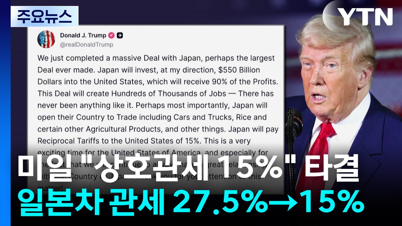 [자막뉴스]  "우리가 세계 최초" 외친 이시바...일본 경제 핵심 '승부수' 전략...