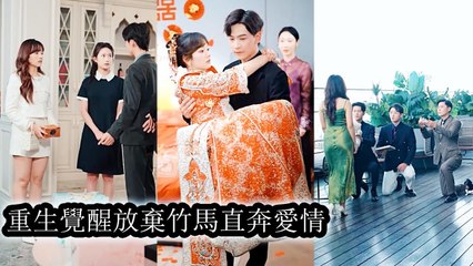While They Were Played By A White Lotus, She Quietly Married Another — Leaving Them In Deep Regret (2025) - FULL [Eng Sub]