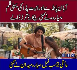 Saiyaara (2025) New Full Hindi Movie | Ahaan Panday | Aneet Padda | New Love Story Action Movie 2025